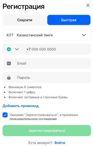 Регистрация на 1WIN