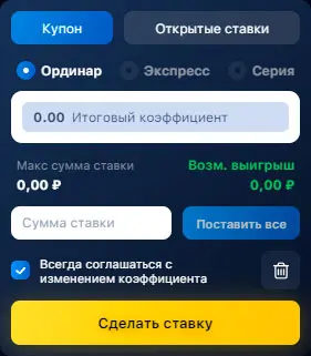 Руководство по ставкам